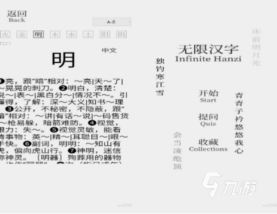 免费的认字游戏有哪些 热门的认字游戏排行2025