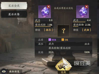 三国群英传策定九州星石搭配攻略 三国群英传策定九州星石怎么搭配
