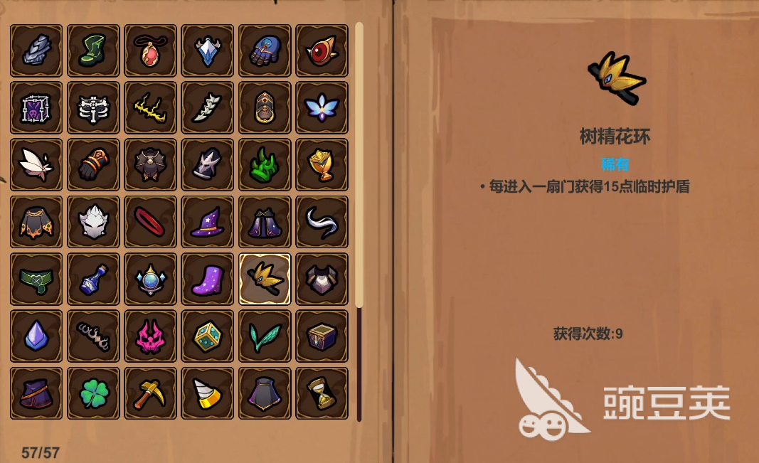 魔法工艺图鉴分享 魔法工艺手游遗物图鉴大全