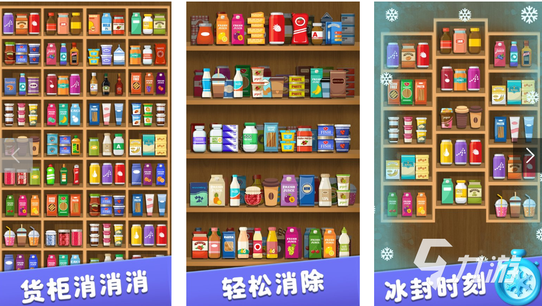经典十大消除游戏有哪些 2025耐玩的消除游戏盘点