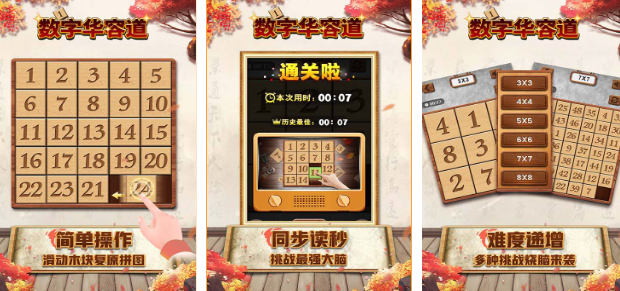 高人气小学游戏哪里下载 2025流行的小学手游盘点截图
