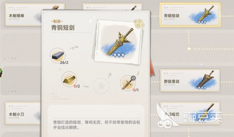 蓝色星原旅谣武器怎么获得 蓝色星原武器​要抽吗