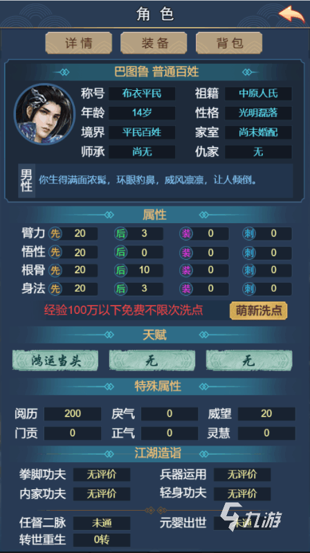十大耐玩的单机武侠手游大全 2025高品质的单机武侠游戏前十名推荐