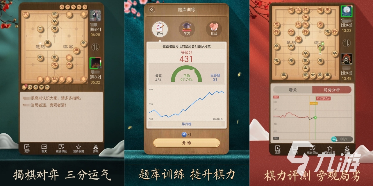 哪个象棋的人机最强 2025最强人机象棋下载排行