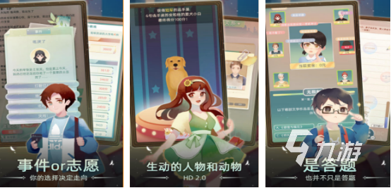 一款模拟人从小到大的游戏有哪些2025流行的模拟人生手游排名