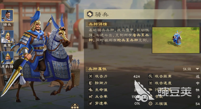 偃武骑兵队怎么组​ 偃武骑兵体系详解