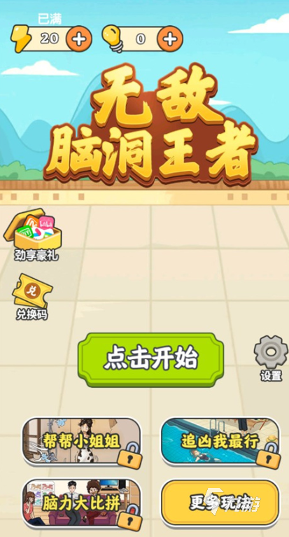 80后小时候玩的游戏有哪些 2025经典的80后游戏盘点