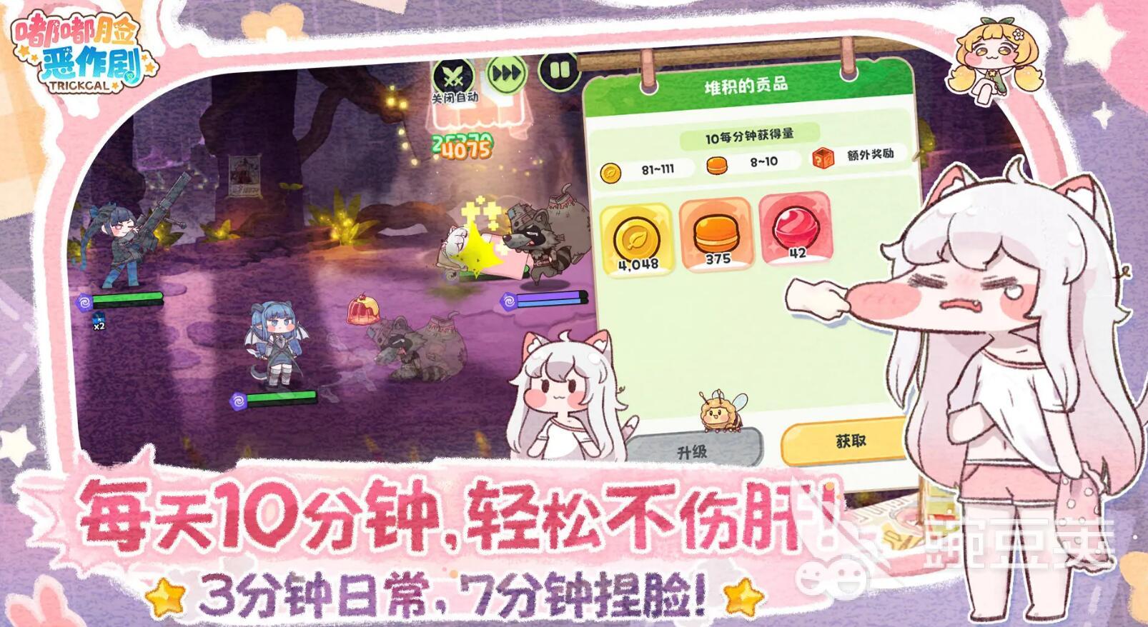 嘟嘟脸恶作剧公测时间介绍 嘟嘟脸恶作剧什么时候上线