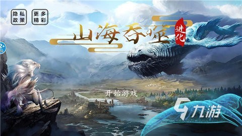 神鲲进化小游戏推荐 2025可以进化神鲲的游戏排名