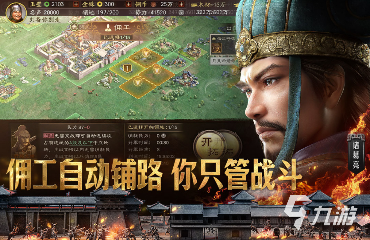 2025最好玩策略游戏排行榜 爆火的策略游戏有哪些