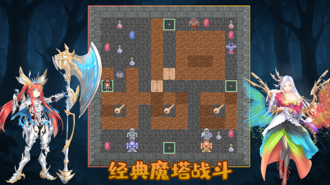 魔塔地牢C占卜师与塔罗牌截图