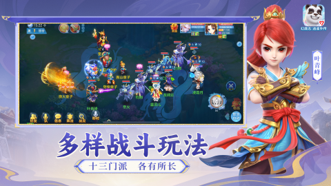 幻唐志逍遥外传截图3