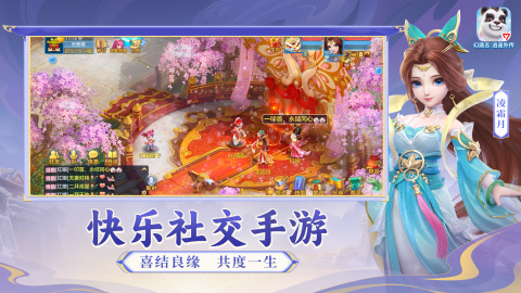 幻唐志逍遥外传截图4