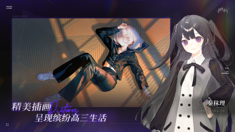 構(gòu)想彼方截圖1