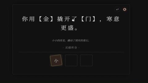 詞界截圖3
