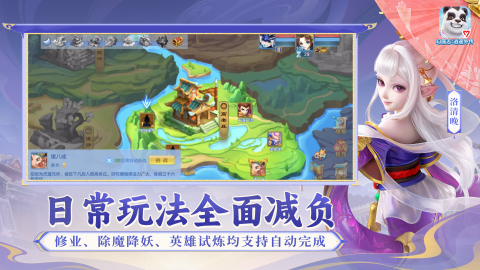 幻唐志逍遥外传截图2