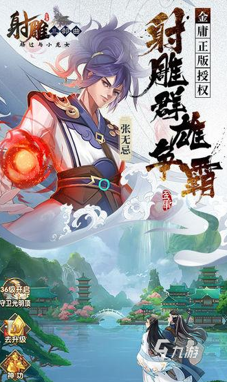 趣味的小龙女游戏推荐2025 最好玩的小龙女相关手游大盘点