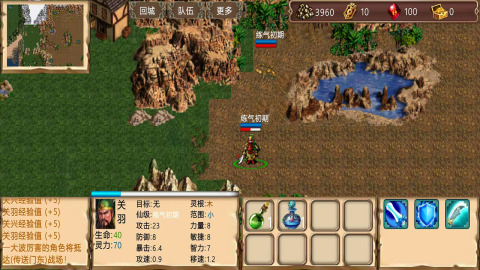 升仙2截圖4