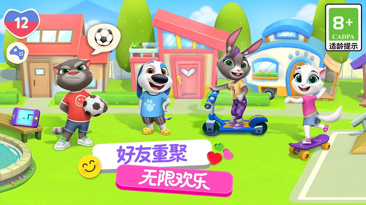 汤姆猫总动员2测试下载地址介绍 汤姆猫总动员2测试时间资格预约详解截图