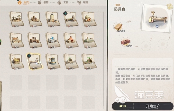 蓝色星原旅谣装备怎么获得 蓝色星原旅谣装备​要抽吗