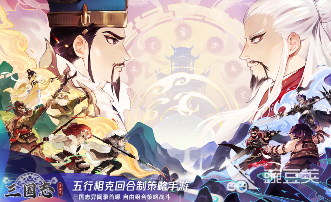 三国志异闻录公测时间分享 三国志异闻录什么时候上线