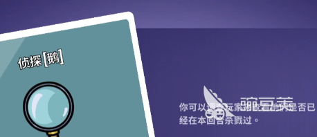 鹅鸭杀预言家技能是什么 <a id='link_pop' class='keyword-tag' href='https://www.9game.cn/eyasha/'>鹅鸭杀手游</a>预言家怎么玩
