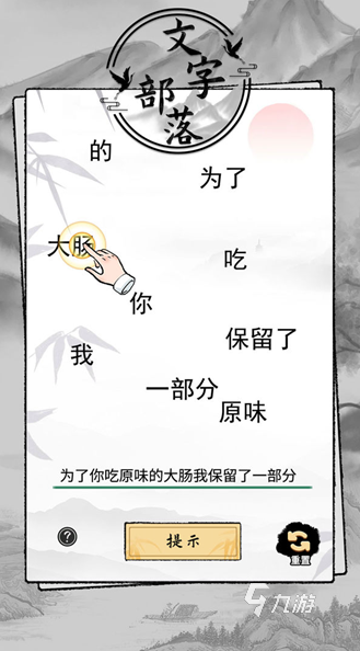 有趣的语文游戏有哪些 2025经典的语文手游下载分享