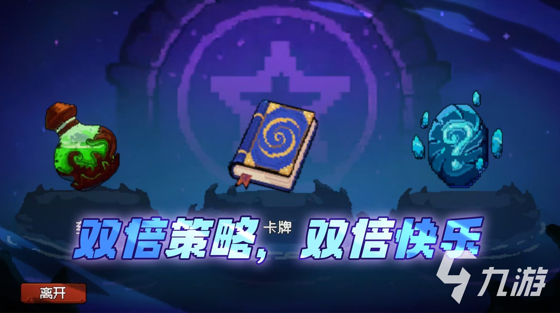 神之一手下载链接分享 神之一手预约地址详解