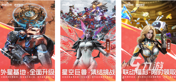 类似于星际争霸的手游叫什么 免费的即时战略游戏下载2025