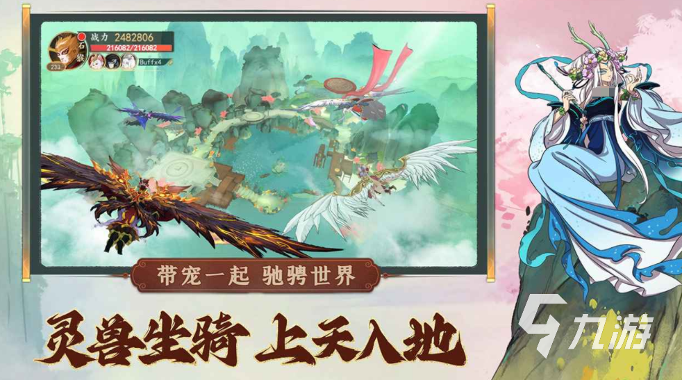 西游绘卷下载地址分享 西游绘卷预约链接推荐