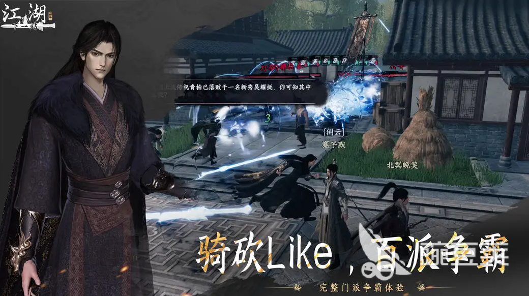 下一站江湖2结局有哪些 下一站江湖2结局介绍