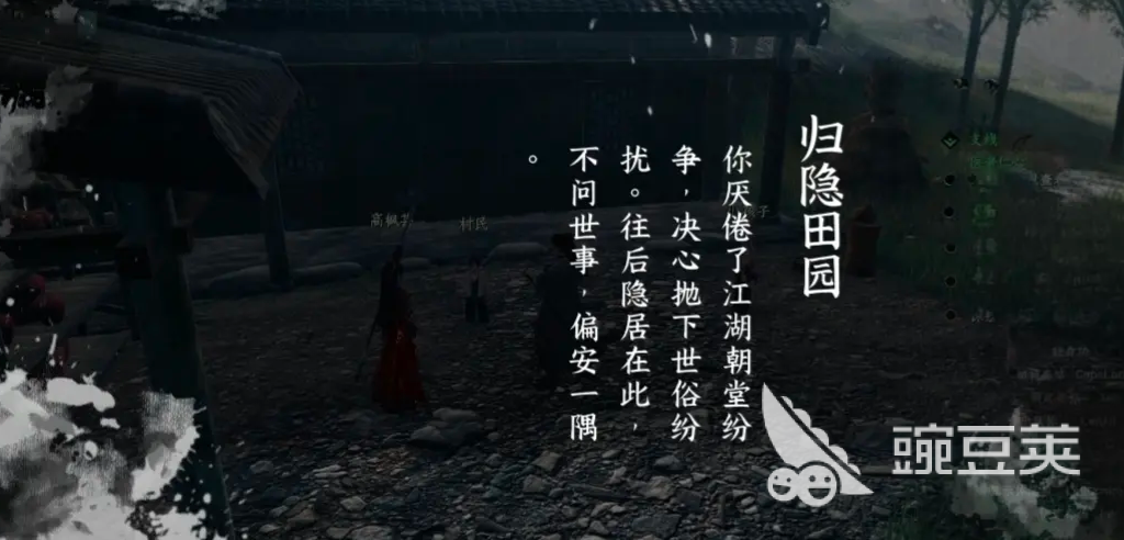 下一站江湖2结局有哪些 下一站江湖2结局介绍
