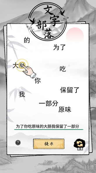 有趣的语文游戏有哪些 2025经典的语文手游下载分享截图