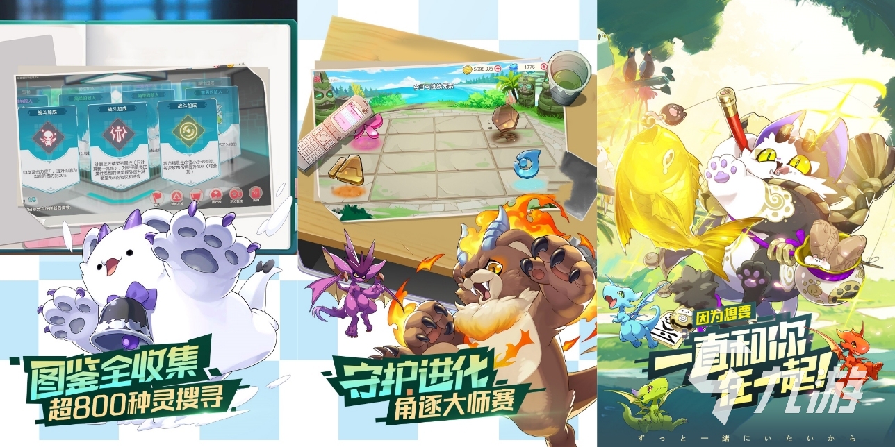 跟赛尔号差不多的游戏下载大全 2025跟赛尔号差不多的游戏下载合集