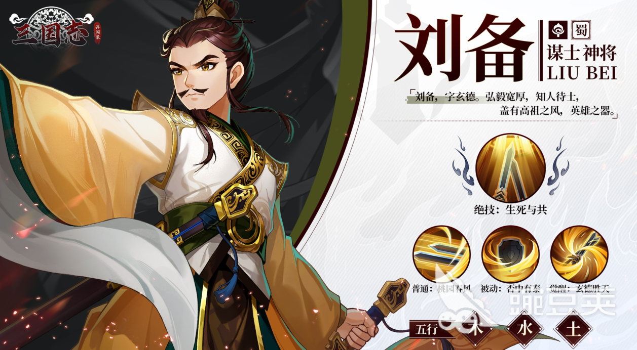 三国志异闻录公测时间分享 三国志异闻录什么时候上线