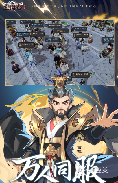 三国志异闻录公测时间分享 三国志异闻录什么时候上线