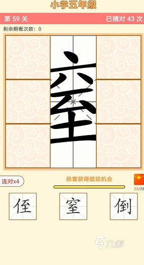 有趣的语文游戏有哪些 2025经典的语文手游下载分享