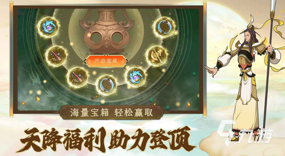 西游绘卷下载地址分享 西游绘卷预约链接推荐