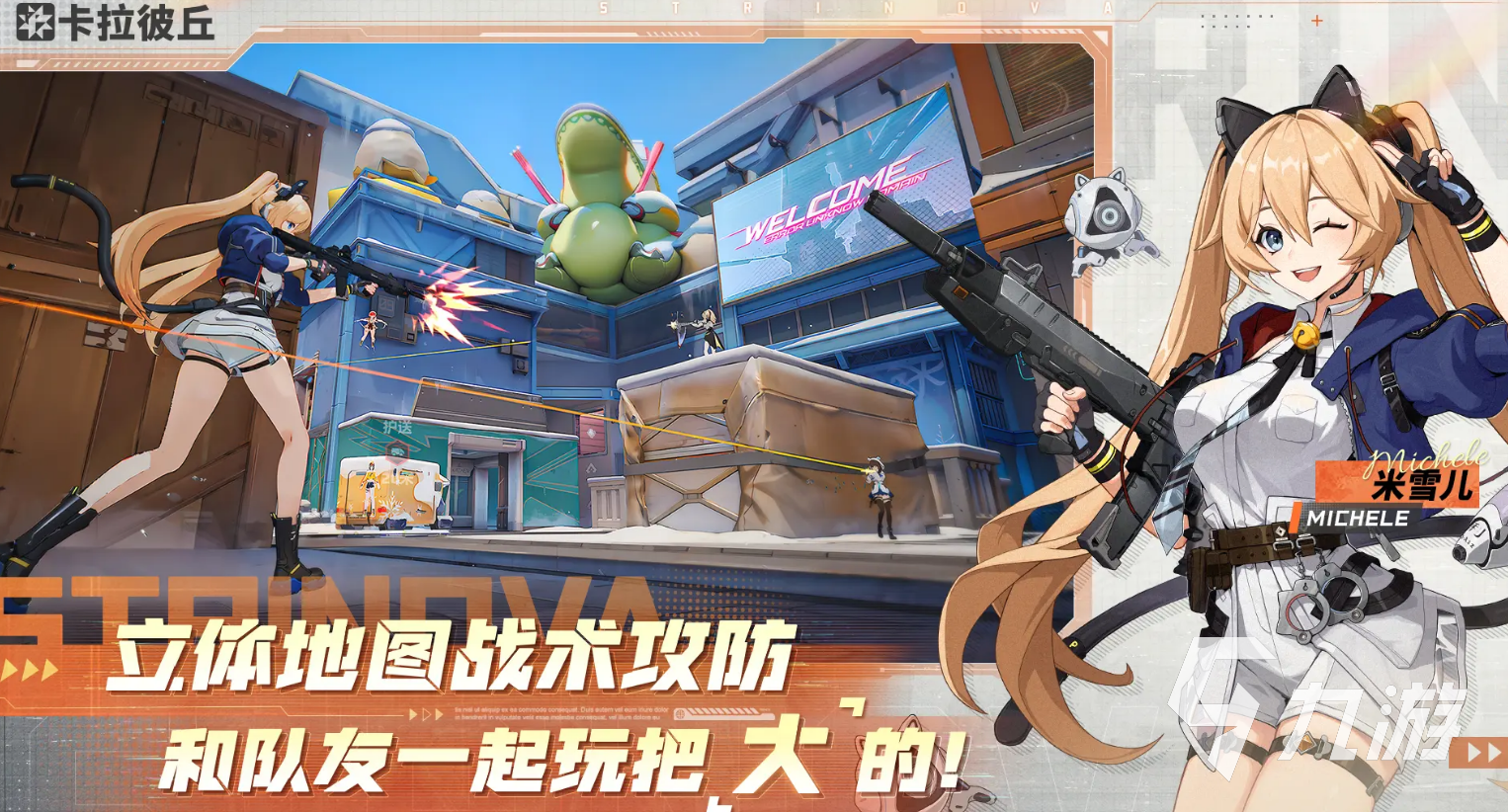 卡拉彼丘手游下载地址分享 卡拉彼丘手游下载渠道推荐