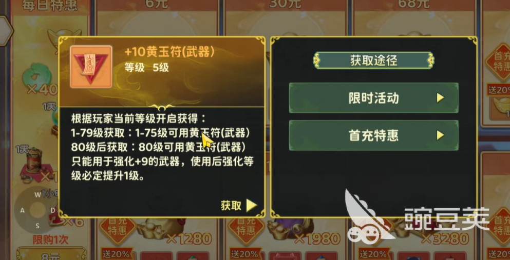 热血江湖归来奇宝怎么获得 热血江湖归来奇宝获得方法分享