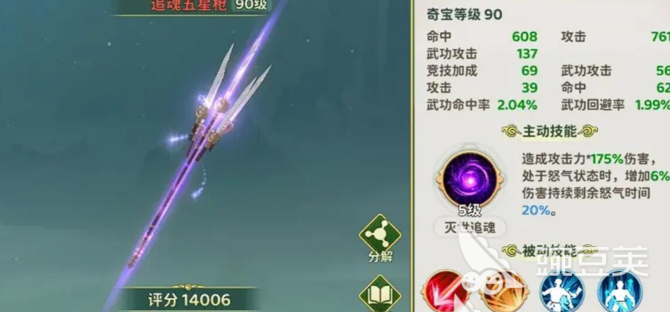 热血江湖归来奇宝怎么获得 热血江湖归来奇宝获得方法分享