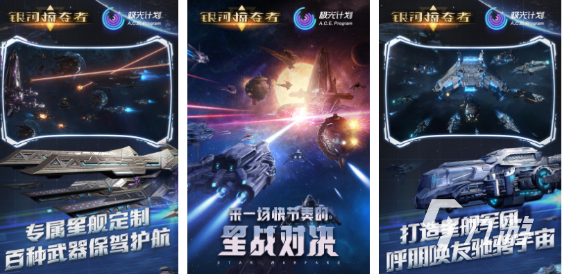 类似于星际争霸的手游叫什么 免费的即时战略游戏下载2025