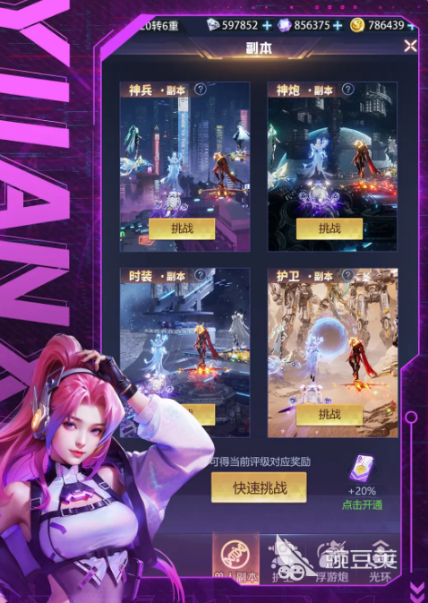 源星战域玩法有哪些 源星战域游戏怎么玩