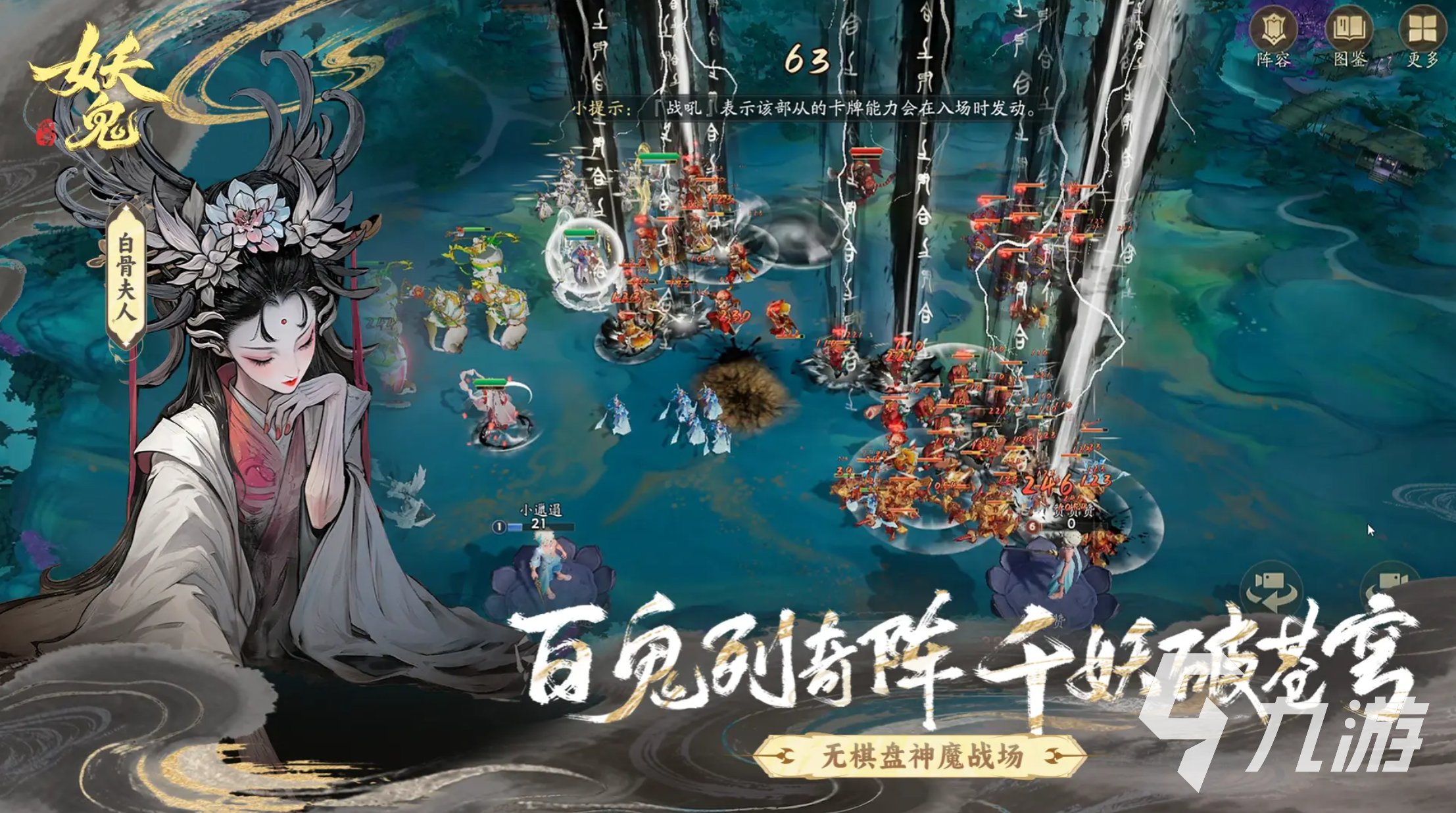 代号妖鬼下载地址在哪里 代号妖鬼在哪里下载