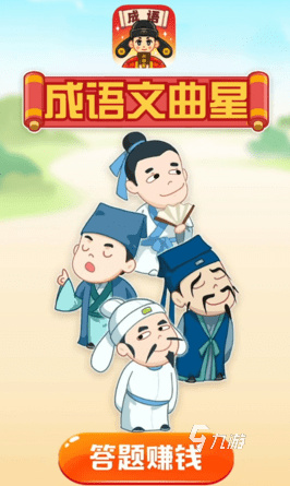 有趣的语文游戏有哪些 2025经典的语文手游下载分享