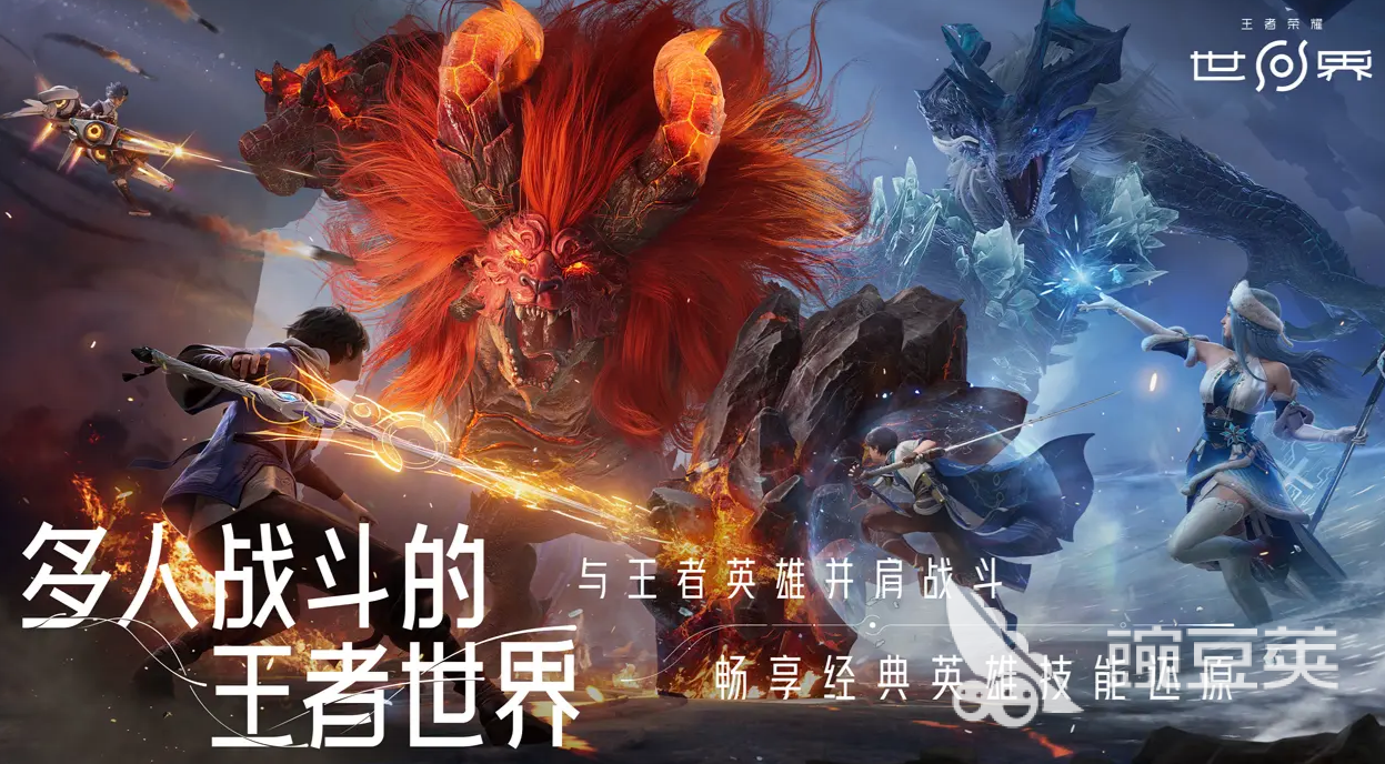 王者荣耀世界游戏玩法有哪些 王者荣耀世界游戏玩法介绍