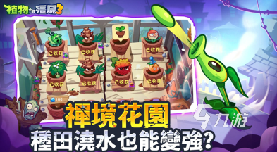 下载植物大战僵尸3地址分享 植物大战僵尸3在哪里下载