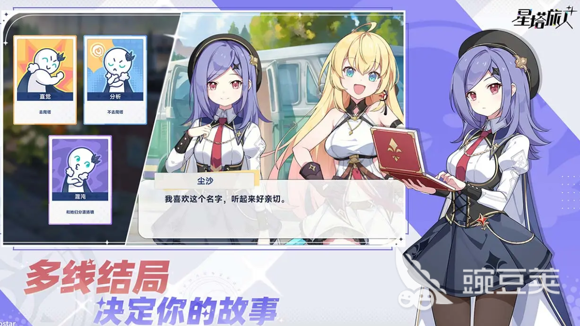 星塔旅人什么时候公测 星塔旅人上线时间分享
