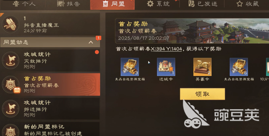 偃武是联赛制还是赛季制 偃武赛制玩法分享