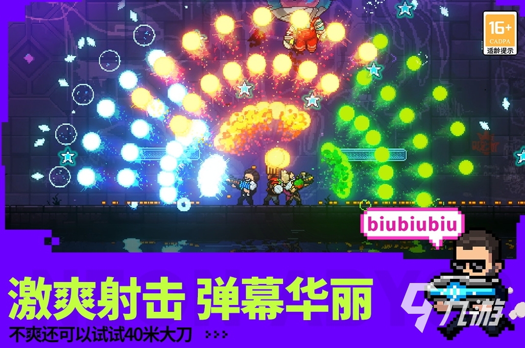 可玩性高的横版动作射击游戏排行榜 2025必玩横版动作射击游戏下载排行